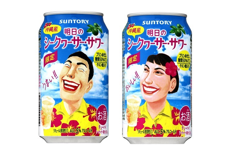 人気のフレーバーが再登場 サントリーチューハイ 明日のシークヮーサー サワー が期間限定発売 Nomooo ノモー