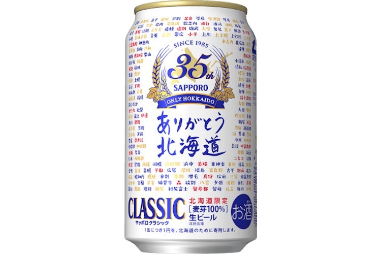 特価通販 2020年6月30日限定発売 新ジャンル 送料無料 サッポロ ビール
