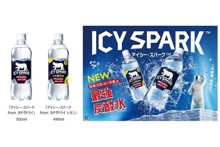 新作入荷!! アイシー スパーク ICY SPARK from カナダドライレモン ラベルレス PET 430ml 48本セット カナダドライ 炭酸水 