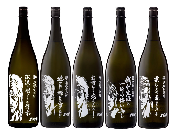 社長登場！「北斗の拳」コラボ焼酎を造っている光武酒造場のことを解説