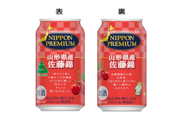 ご当地チューハイ「NIPPON PREMIUM 山形県産佐藤錦」が数量限定発売