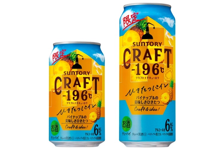 発泡酒60本セット CRAFT－196(クラフトイチキューロク)〈ひきたつパイン〉」発売