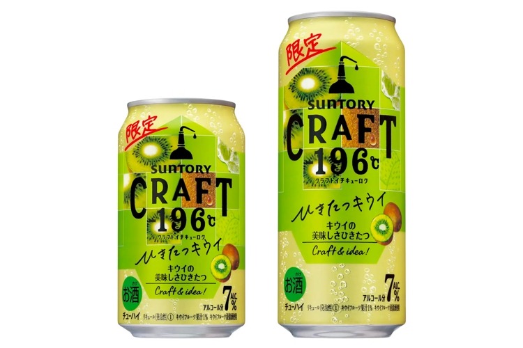 CRAFT－196(クラフトイチキューロク)〈ひきたつキウイ〉」発売