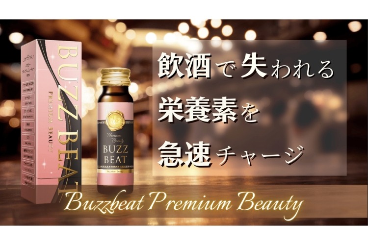 ノパスビューティー 女性のための新発想ドリンク「バズビートプレミアムビューティー」販売