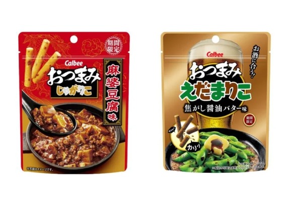 ⭐︎しおんさま専用⭐︎アミューズメント　お菓子　おつまみ＆じゃがりこ ビールに合う「おつまみじゃがりこ」「おつまみえだまりこ」の新味登場