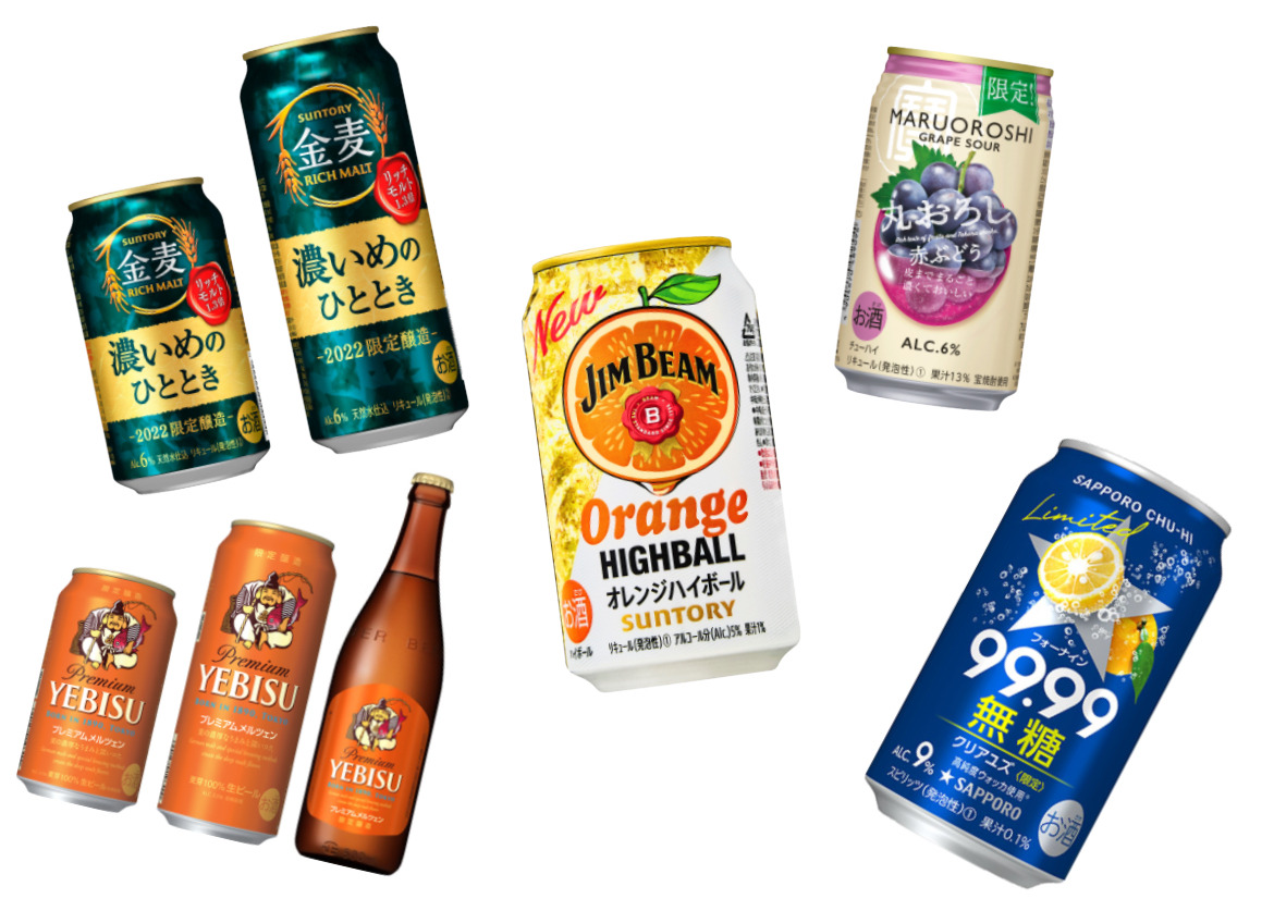 お酒　生ビール　発泡酒　リキュール　大量45本セット　まとめ売り　② お酒 ビール 発泡酒 リキュール 大量45本セット まとめ