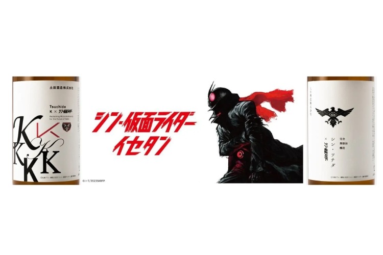 仮面ライダーとSHOCKERをイメージ！「シン・仮面ライダー」の日本酒が