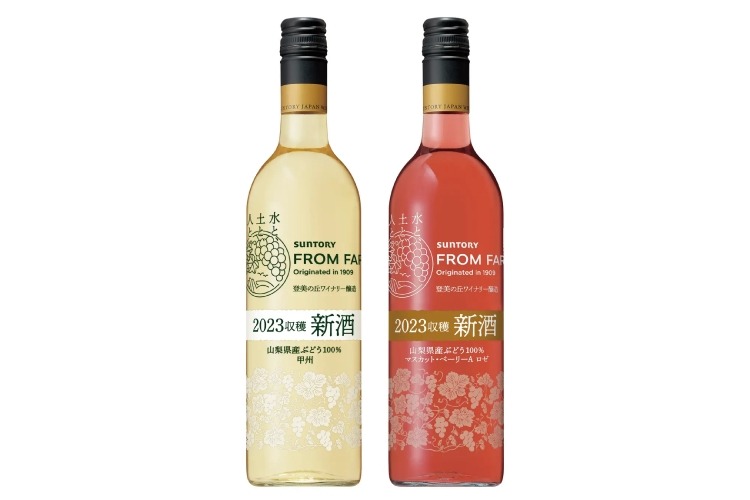 日本ワイン「SUNTORY FROM FARM 新酒 2023」発売