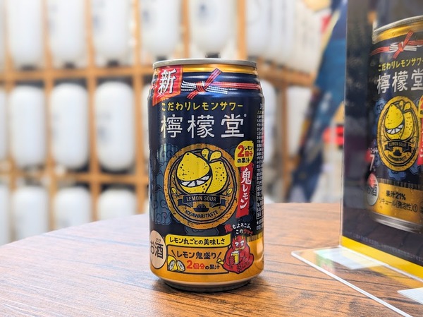 レモン2個分＆果汁21%！「檸檬堂 鬼レモン」がリニューアル発売 
