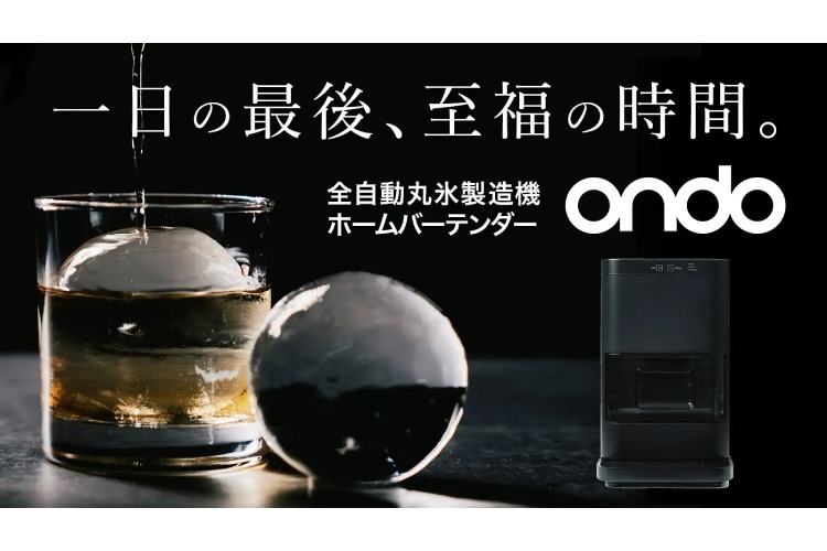 ✨未使用品✨ondo ホームバーテンダー ON-12 全自動丸氷製造機 54156.jpg?zoom=spacing