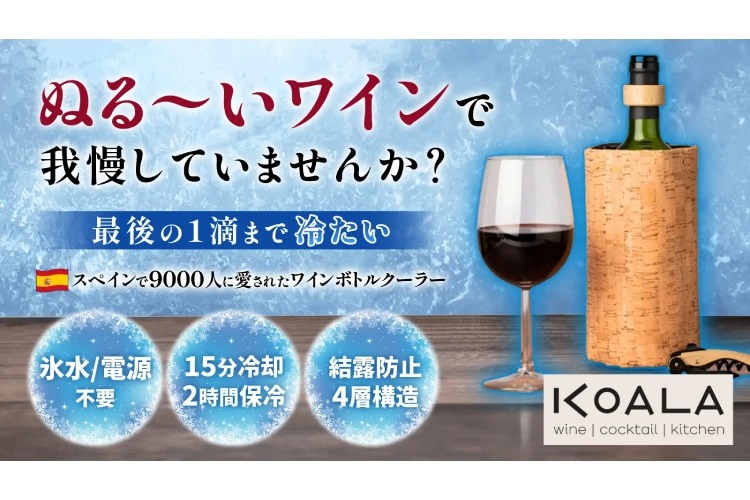 【問い合わせ多数】ワインクーラー【決まり次第終了】 54480.jpg?zoom=spacing
