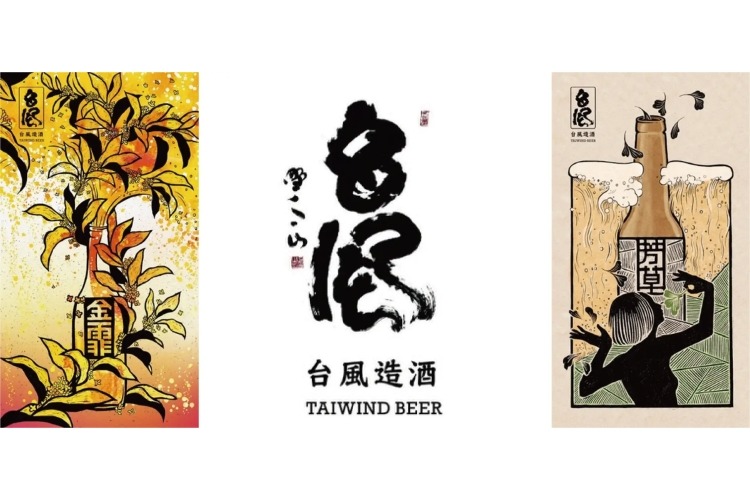 クラフトビール好きなら知ってるかも！？台南“あれ”が10種類に！】台風