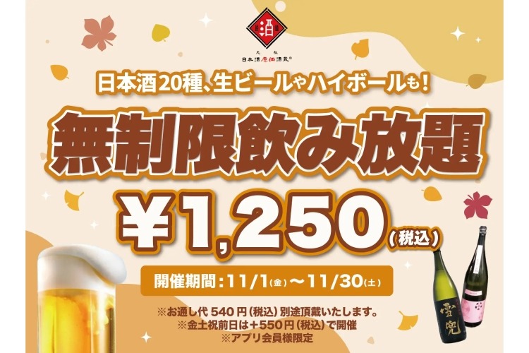 激レア！激安。今週までの価格！来週から元の値段に戻します！お酒3本セット！ 天下錦 特別純米酒 7号酵母 おりがらみ | 日本酒 通販 | 福持酒造