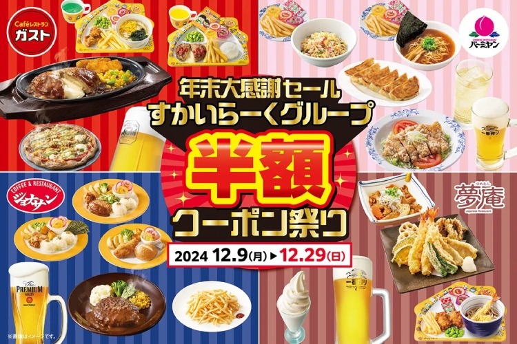 ファミレス古いメニューまとめて70くらい すかいらーく 【公式通販】