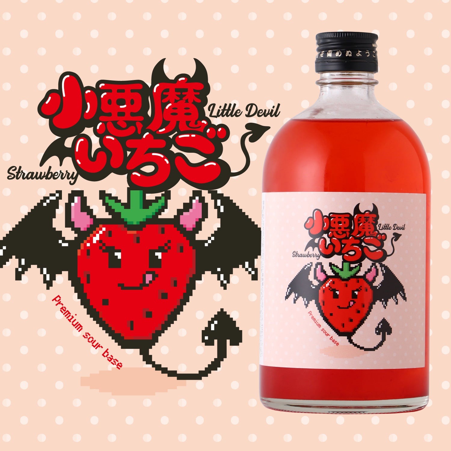 可愛くて美味しい！「小悪魔いちご」新登場】注目のプレミアムサワー