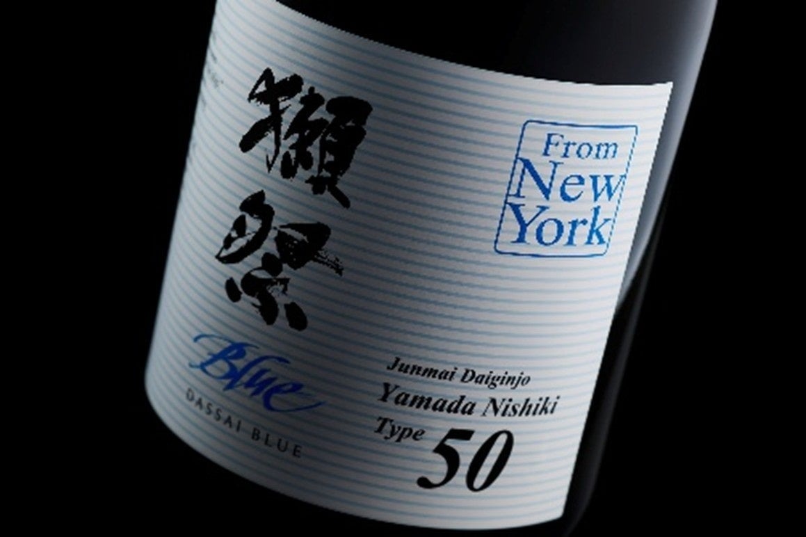 青の獺祭！「獺祭BLUE 50 from NY」】より美味しくなって山口県限定で