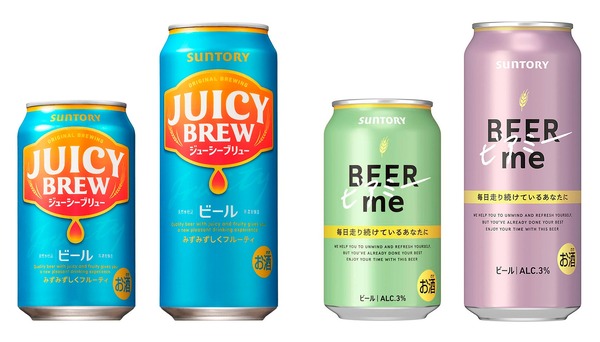 サントリーの新ビール！】「ジューシーブリュー」「ビアミー」が 