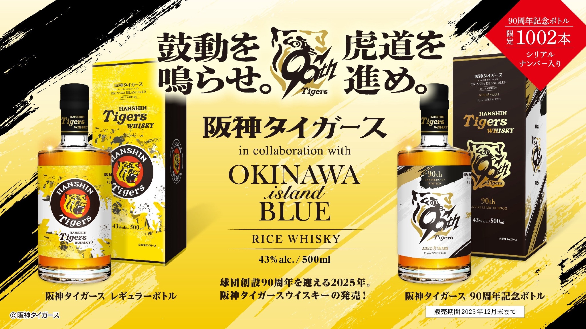 信濃ワイン　2013メルロー100%　阪神タイガース　球団創設80周年記念ワイン hanshinwine-1.jpg