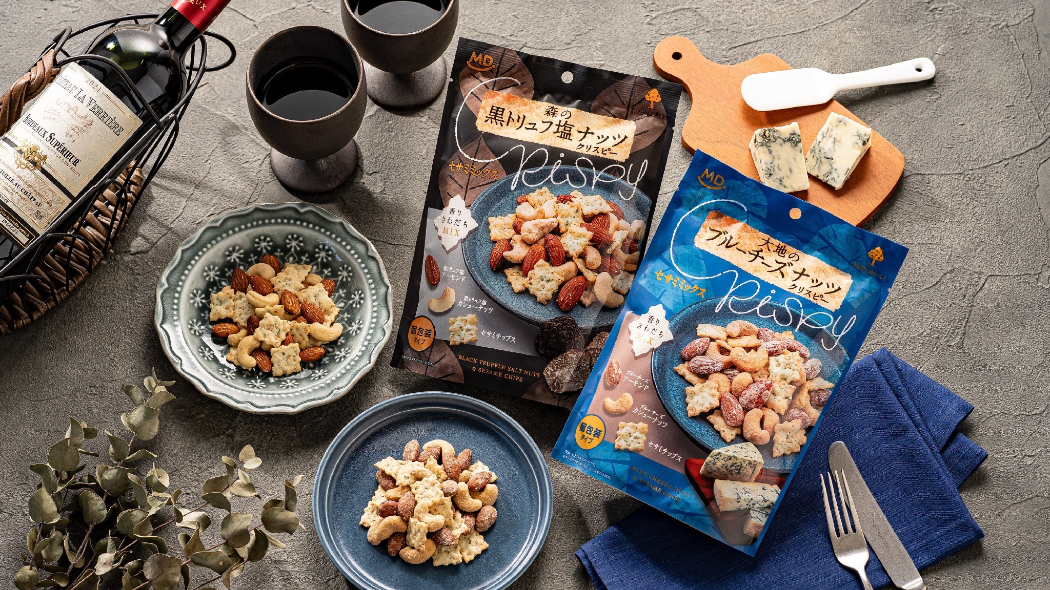 旨いの確定おつまみ！累計出荷数730万袋シリーズの新商品】「森の黒