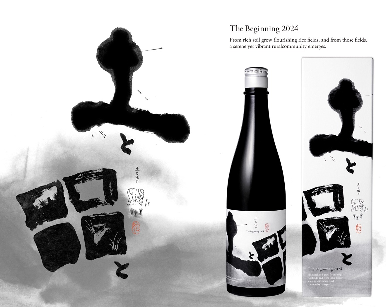 2024年モデル 日本酒 No.6 白・黒 2023-2024 食品・飲料・酒 2024年モデル 日本酒 No.6 白・黒