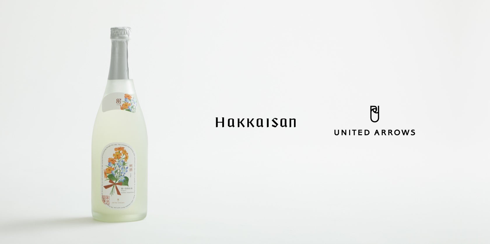 10/2発売 コラボ日本酒「唎酒Rishu」ユナイテッドアローズ×八海醸造