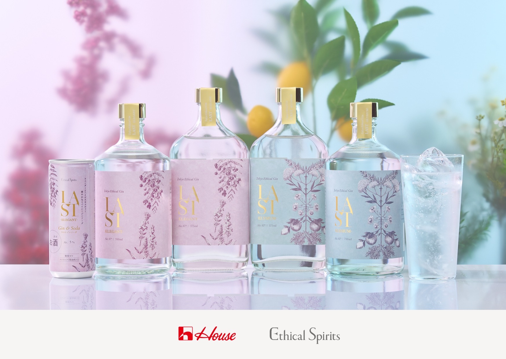 未活用スパイスを使用したエシカルジン！】「LAST ELEGANT」「LAST