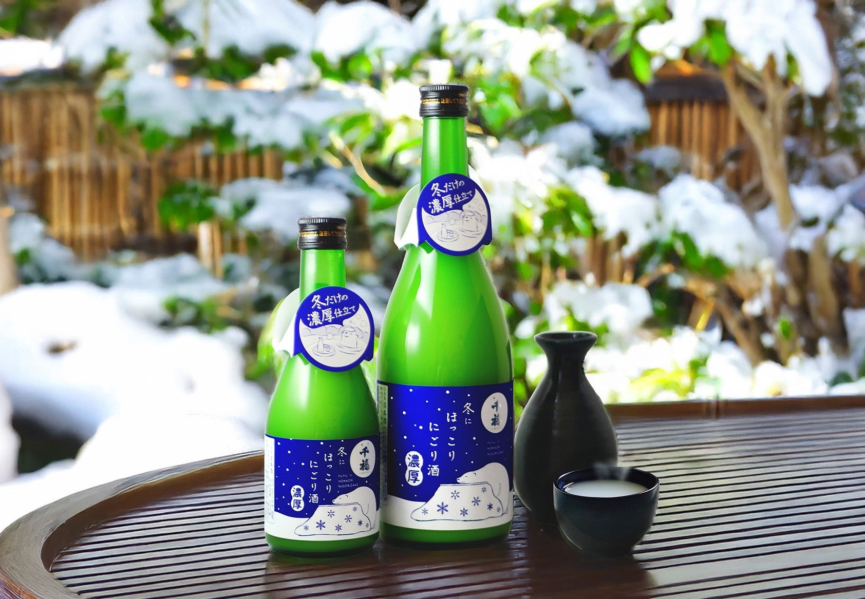 リラックス白熊デザインの冬専用酒！】