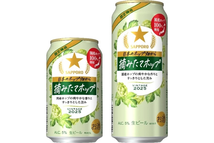 麦芽&国産ホップ100%使用！摘みたてホップビール】「サッポロ 日本の