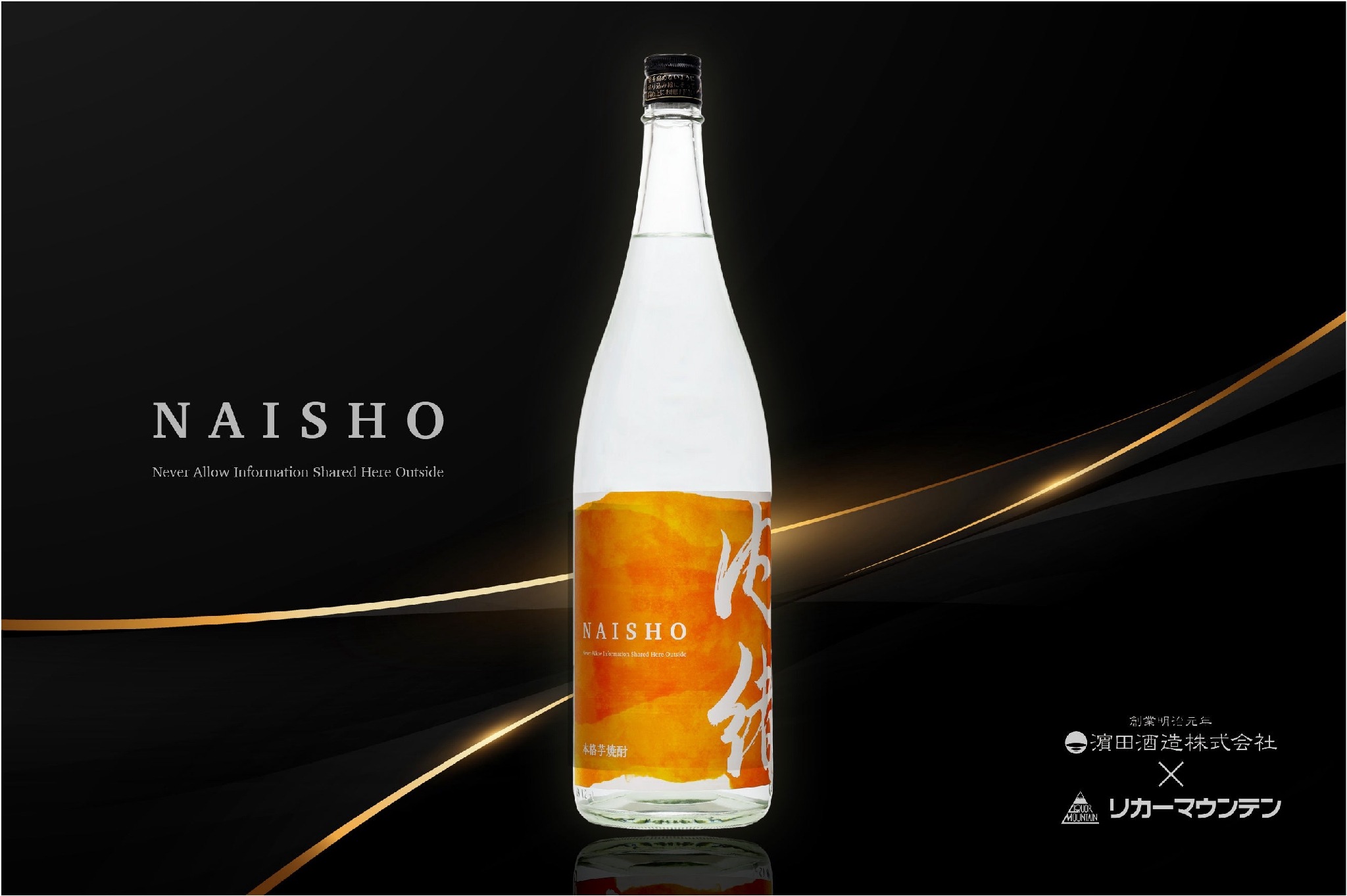 希少品種を使った理由それはナイショ！】紅茶のように香る本格芋