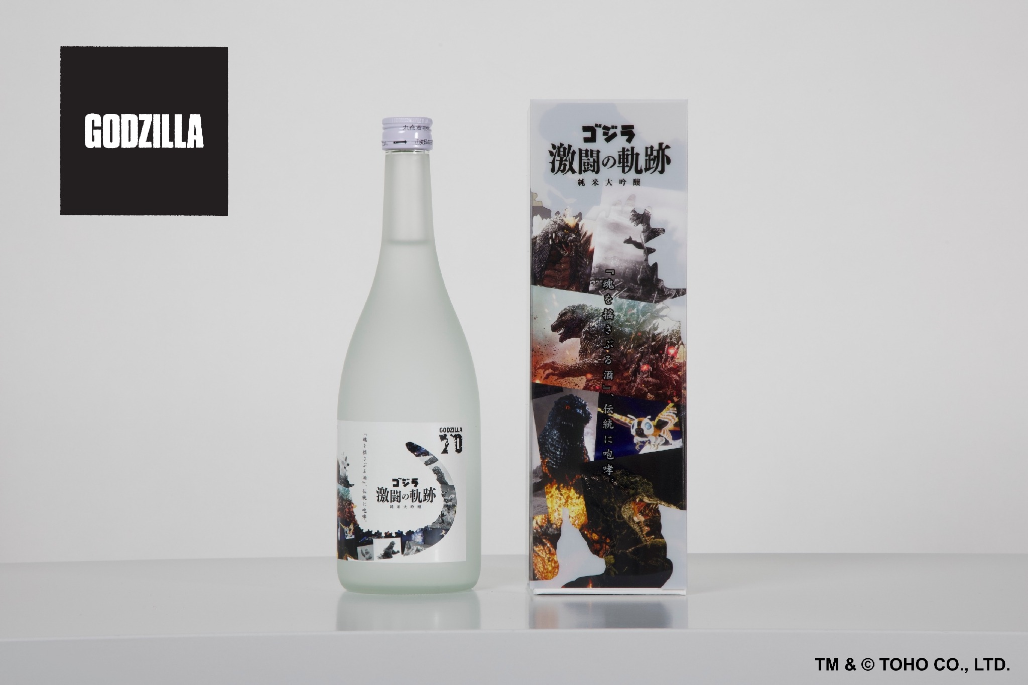 ゴジラ日本酒が襲来！まさに