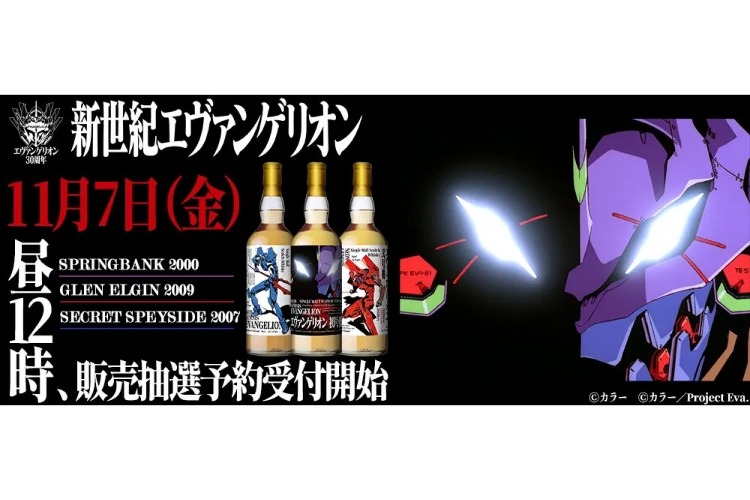 未開封　エヴァンゲリオン　古酒　3個セット 60733.jpg?zoom=spacing