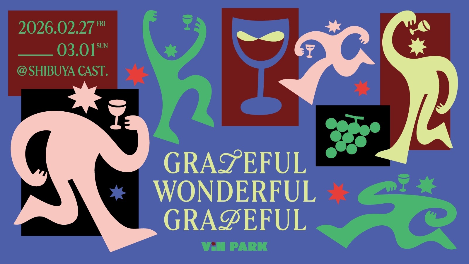 渋谷キャスト「VIN PARK 2026」開催！ワイン飲み比べと即興音楽ライブ