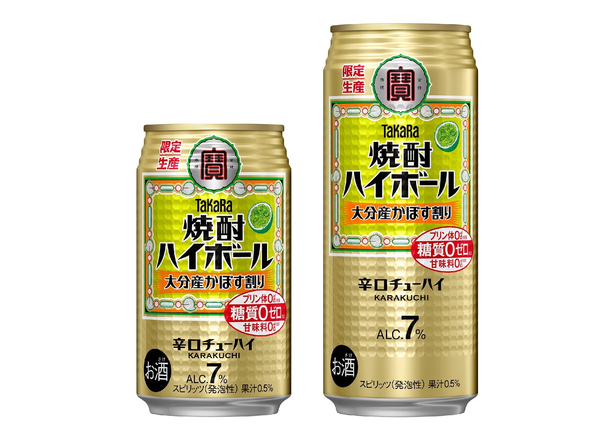 大分県の名産「かぼす」の辛口チューハイ！】