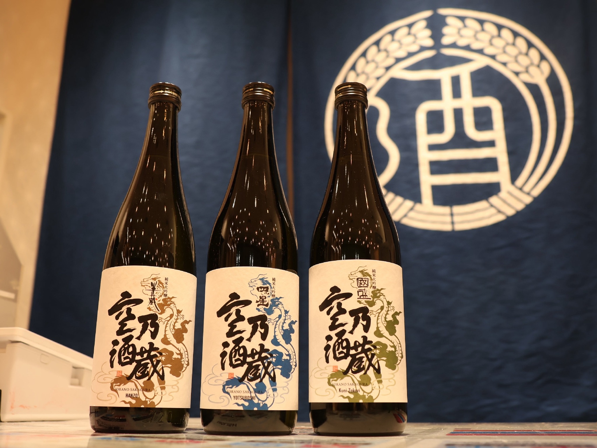 中部国際空港セントレアオリジナル日本酒！】「空乃酒蔵 限定酒 第4弾