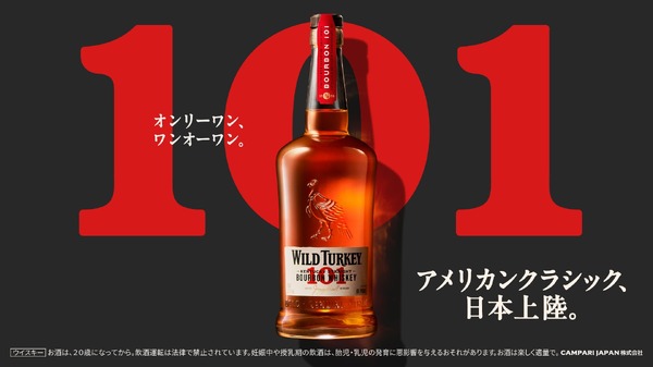 本場で愛される1本！日本に本格上陸】プレミアムバーボンウイスキー 