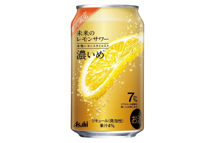 期間限定で「未来のレモンサワー 濃いめ」発売！】アサヒビールが