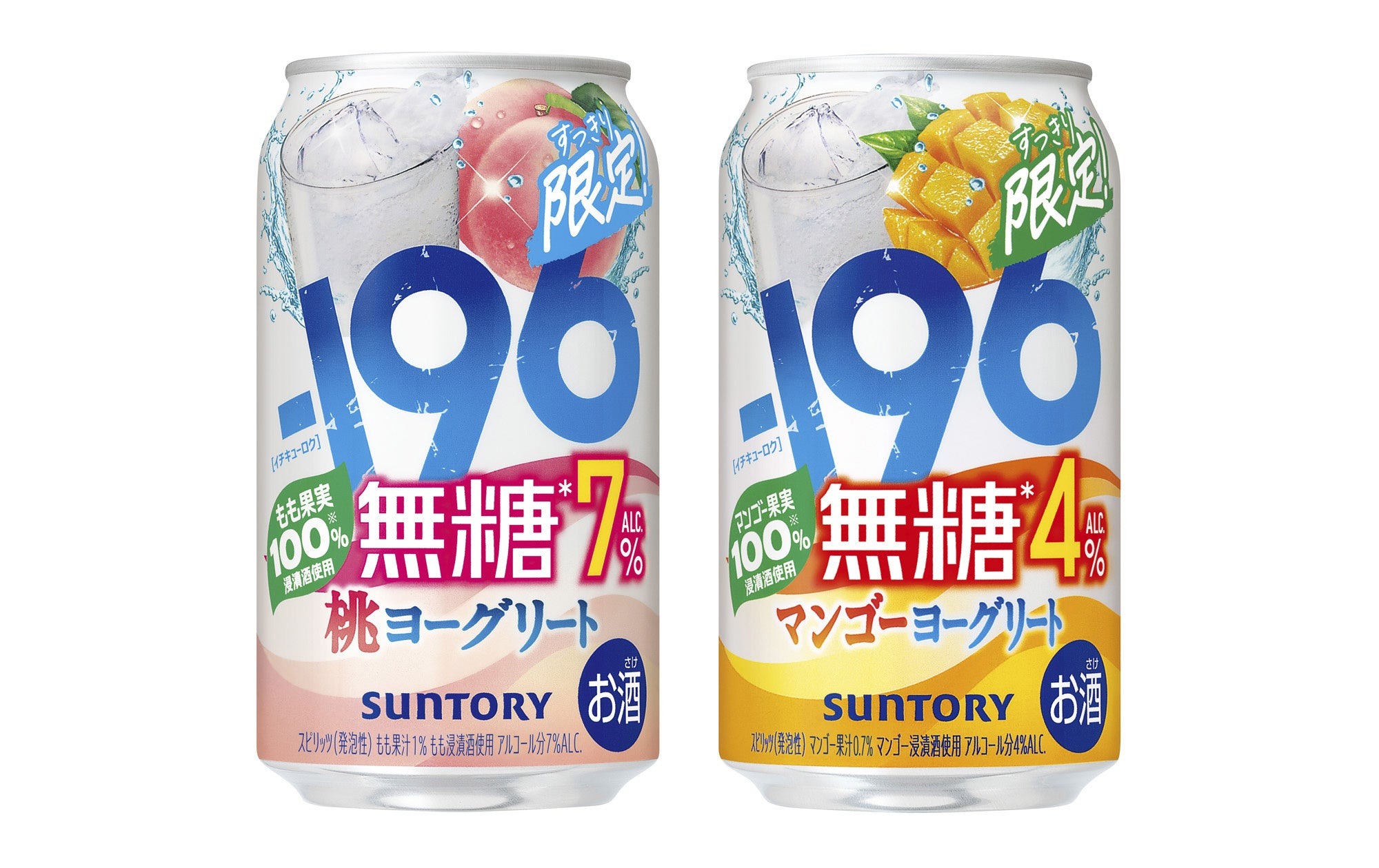 果実を引き立てるヨーグルト風味！】「－196無糖〈桃ヨーグリート