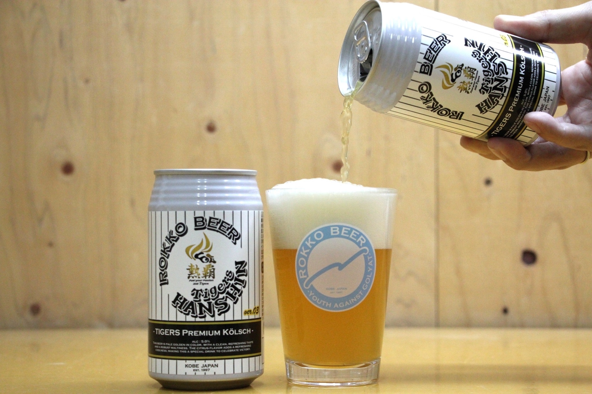 阪神タイガース × 六甲ビール！】究極の家飲み応援ビール「Tigers
