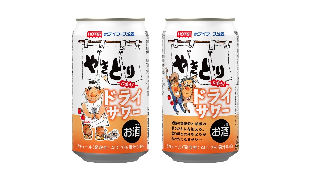やきとりのための一杯！】「ホテイフーズ公認 やきとりに合う！ドライ