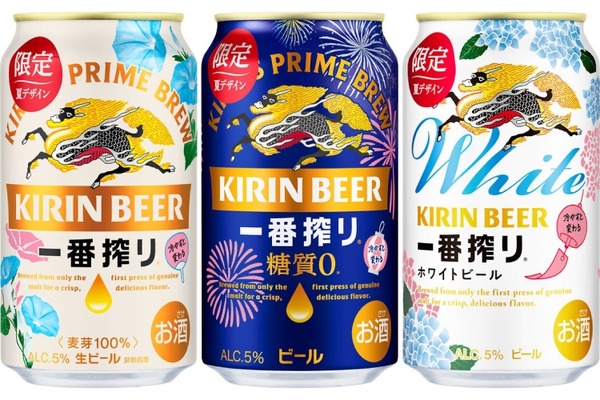 冷やすと花火やアサガオが浮かび上がる！】キリン「一番搾り」限定夏