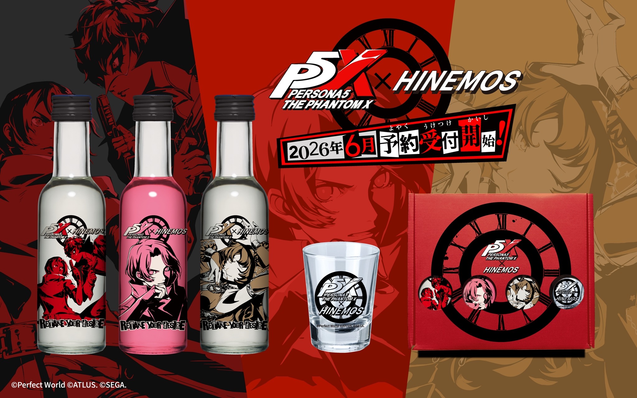 ペルソナ5: The Phantom X × HINEMOS】「P5X×HINEMOS SPECIAL TASTING