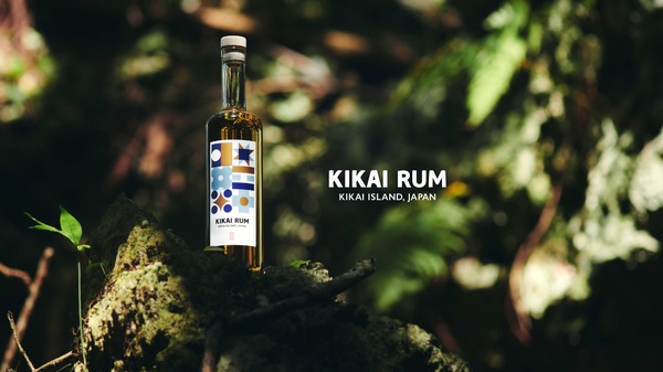 国産黒糖 × バーボン樽熟成！静謐で瑞々しい熟成ラム】「KIKAI RUM
