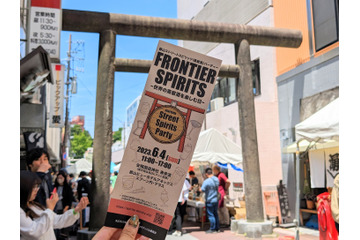 【レポート】100種類以上のスピリッツが試飲できる！福島県で開催の「FRONTIER SPIRITS」に行ってきた 画像
