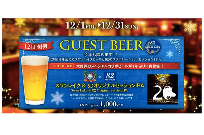 HUBと人気ブルワリーがコラボレーション！運営店舗にて「オリジナルビール」を限定販売