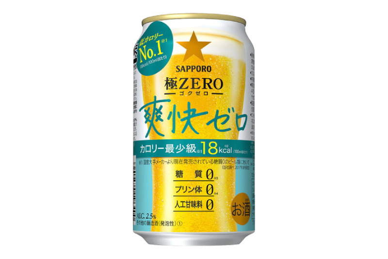 低カロリーNo.1！爽快さとすっきりとした後味が特長の新ジャンル「サッポロ　極ＺＥＲＯ 爽快ゼロ」発売！