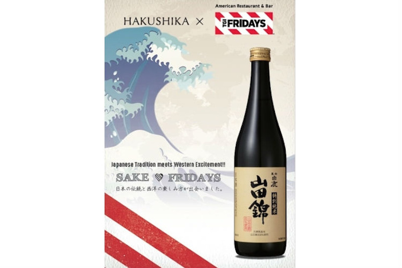 バーガー×日本酒！？「TGIフライデーズ」で日本酒カクテル期間限定販売