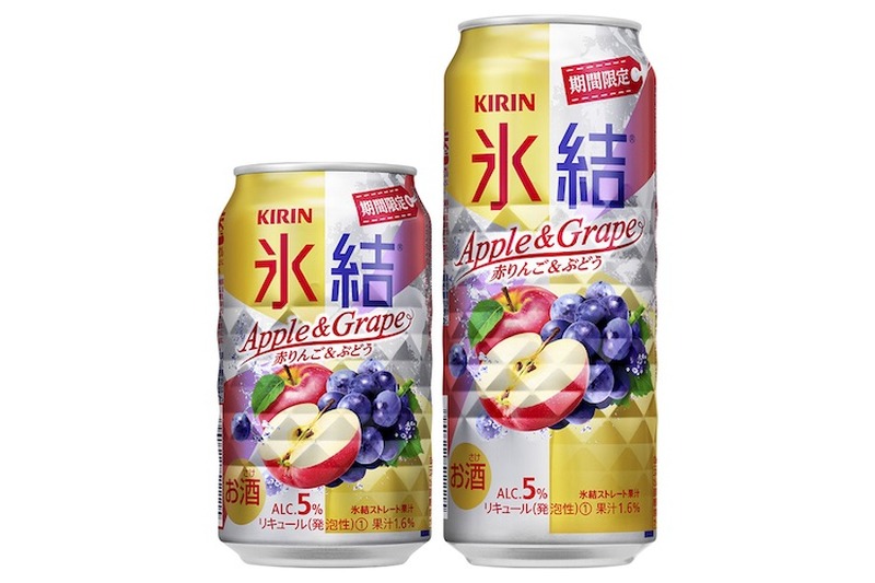 りんごとぶどうのコラボ？人気チューハイ「氷結®」が期間限定フレーバーを販売