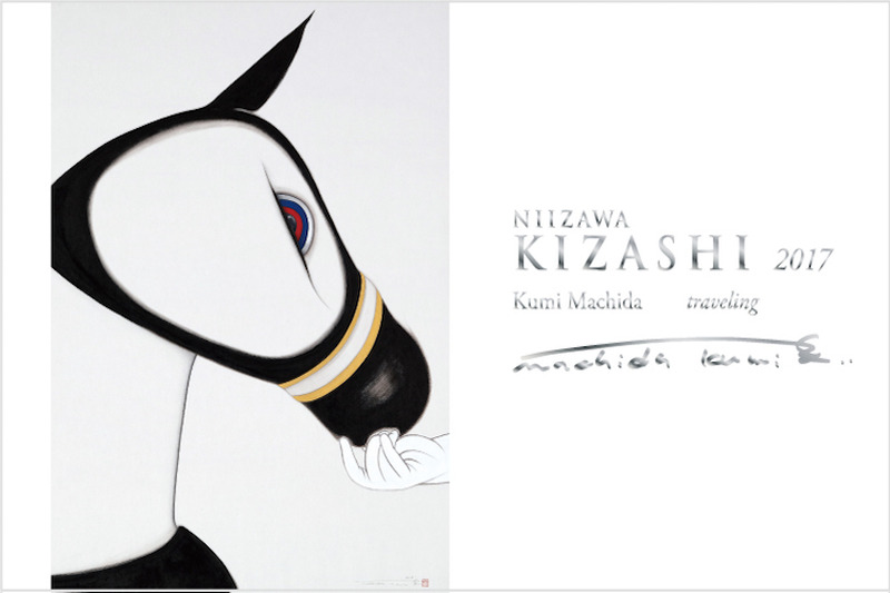 世界最高級日本酒！「NIIZAWA」「NIIZAWA KIZASHI」が各1000本限定で発売開始