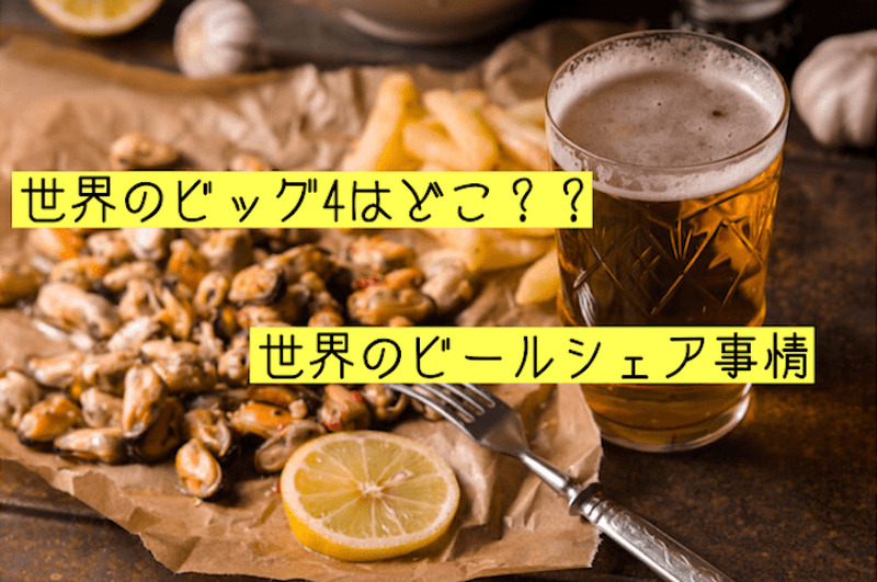 beershare