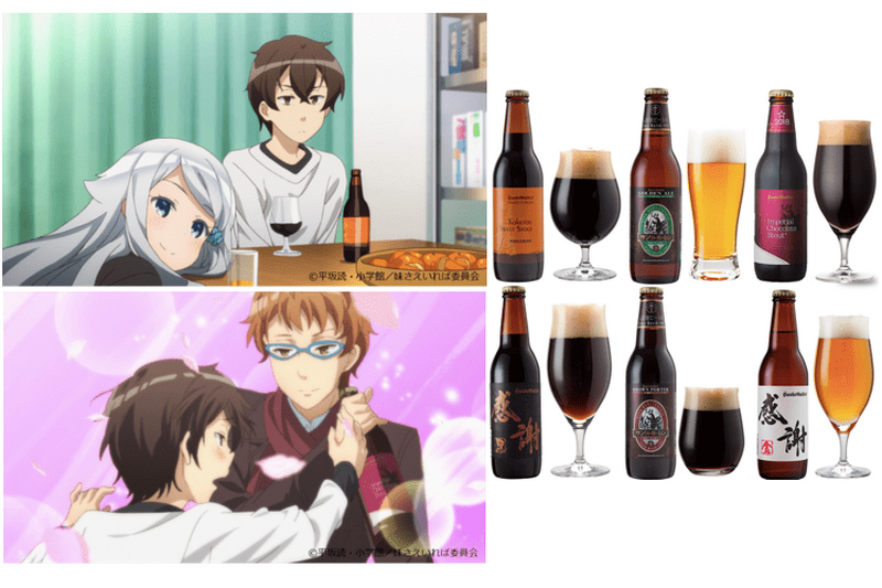 人気アニメ「妹さえいればいい。」に登場したクラフトビール詰め合わせ！「サンクトガーレン」から販売